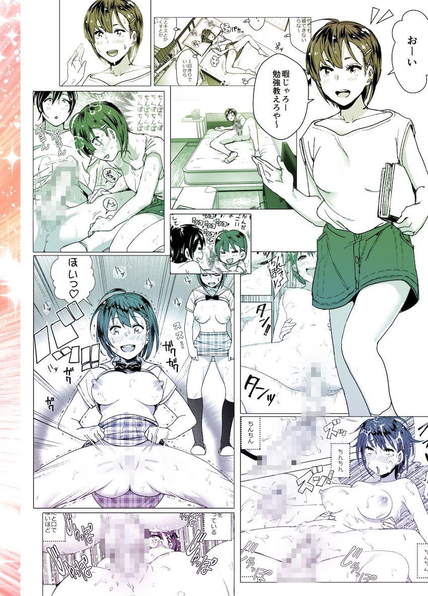 ちくびーむ！びびびびび！！ : 057