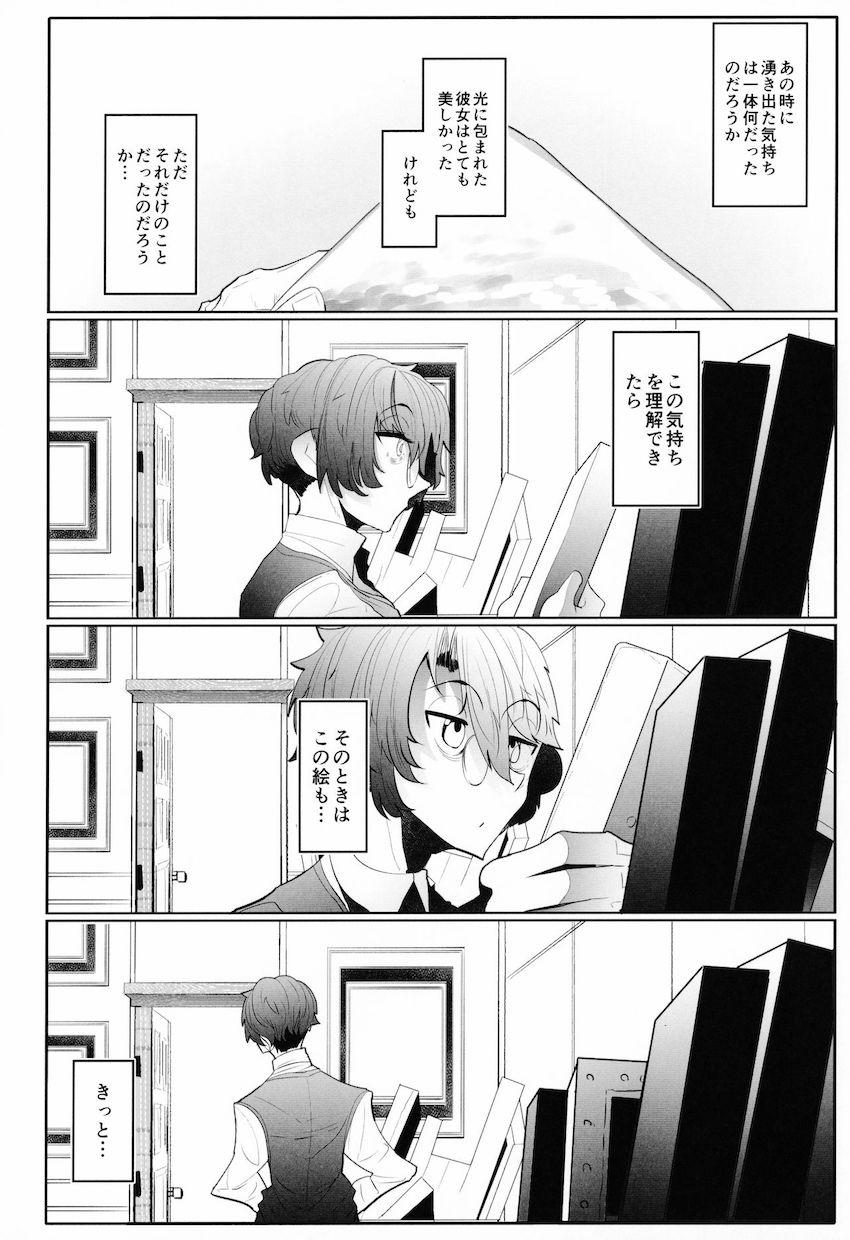 紳士付きメイドのソフィーさん3 : 055