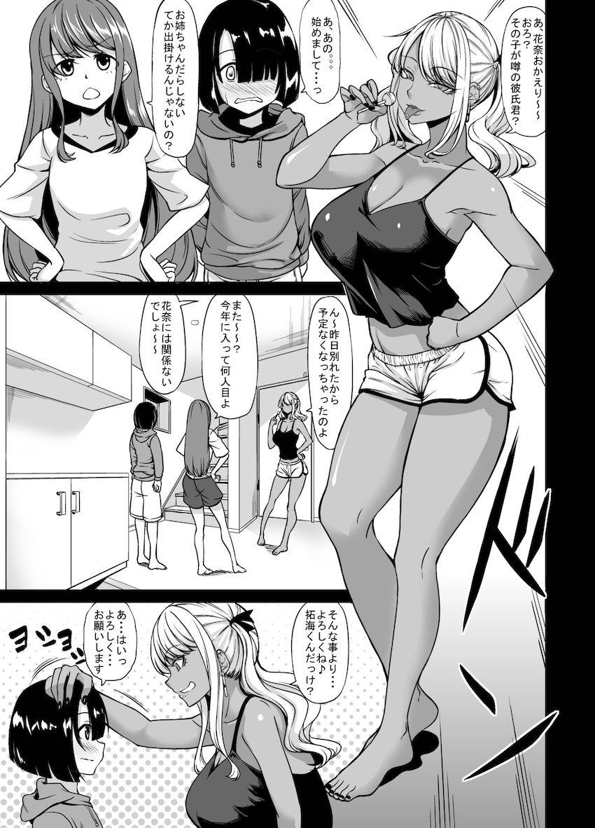 Aカップの彼女よりJカップの黒ギャルの方がいいよね? : 004