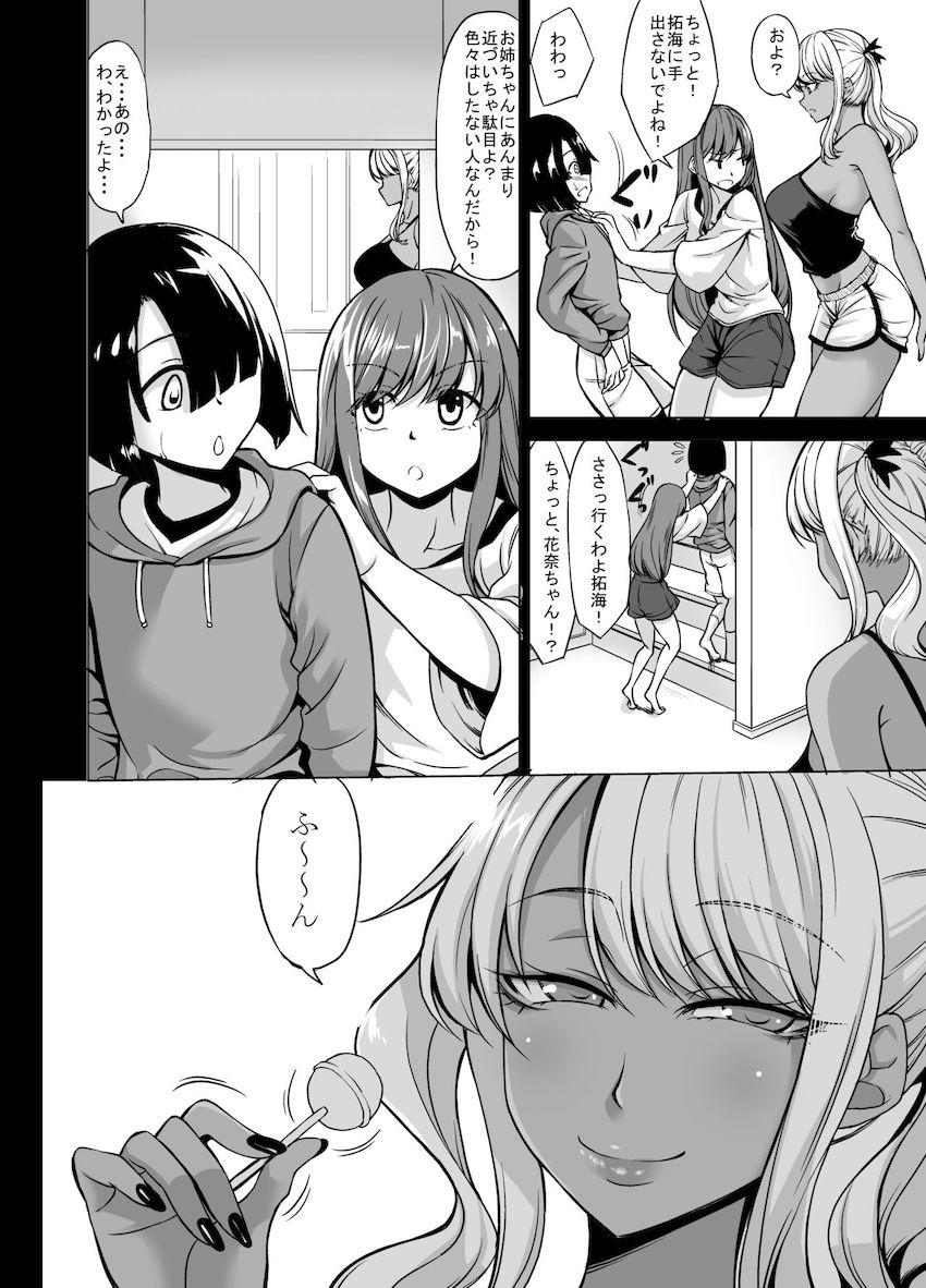 Aカップの彼女よりJカップの黒ギャルの方がいいよね? : 005