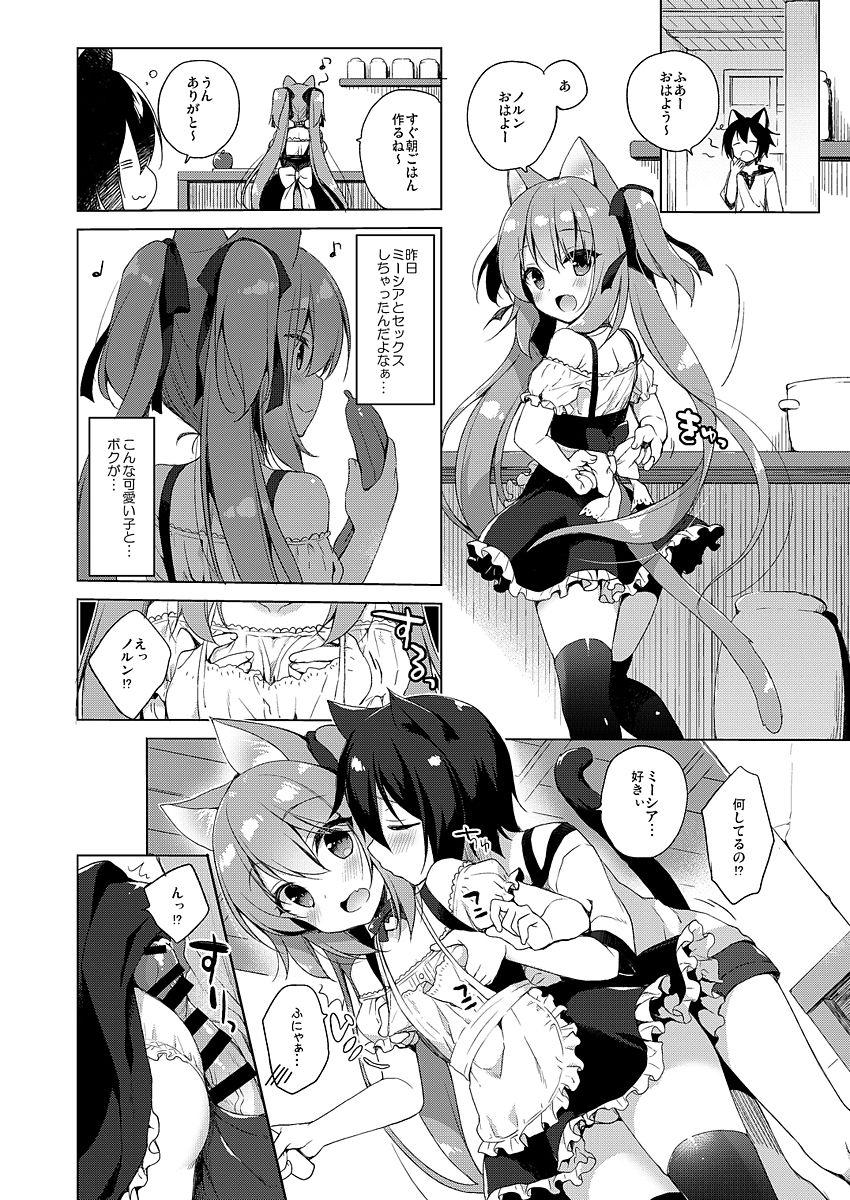 ボクの理想の異世界生活 : 022