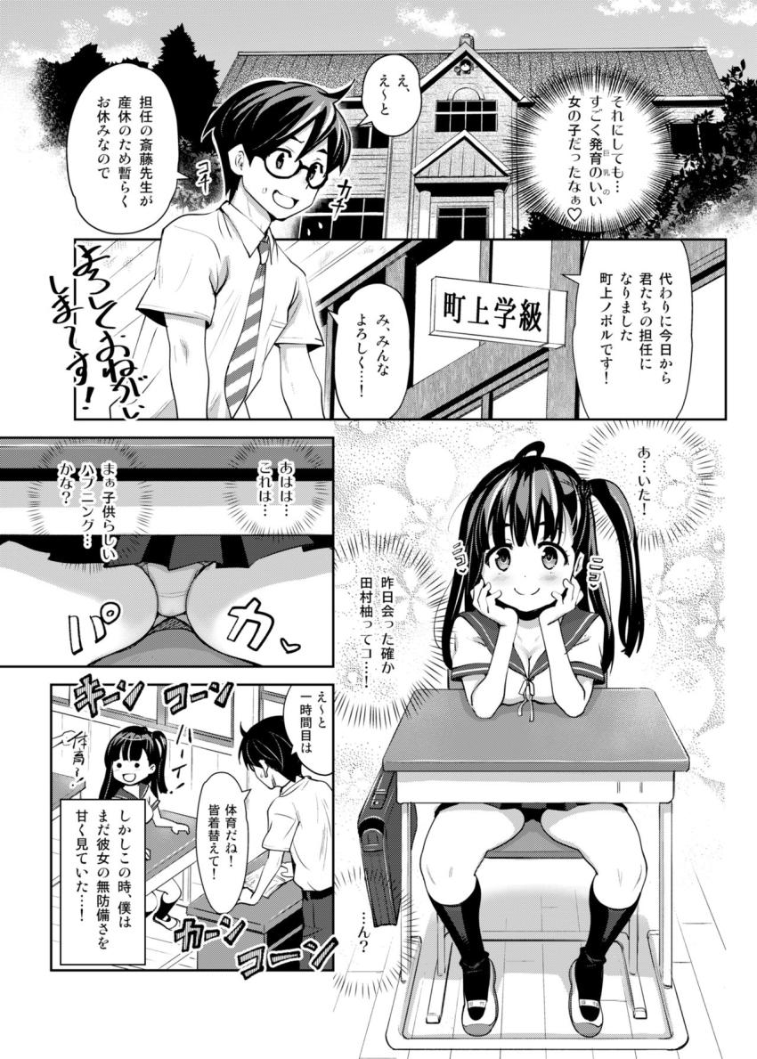 田舎ックス : 004