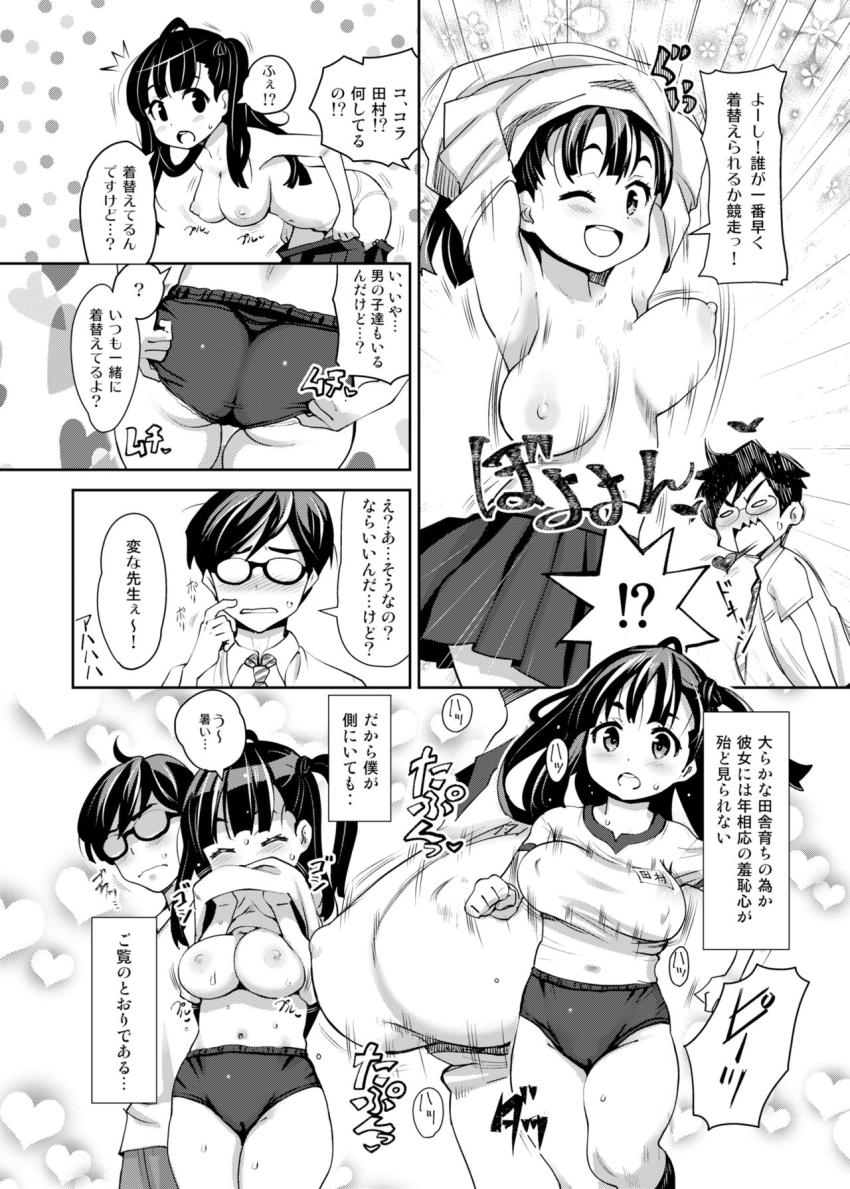 田舎ックス : 005