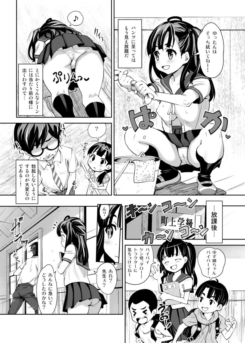 田舎ックス : 006