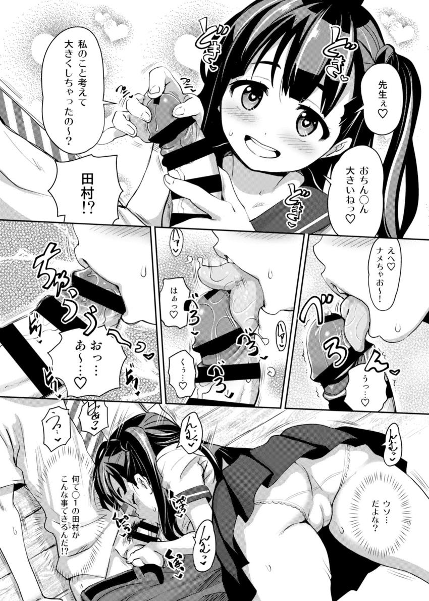 田舎ックス : 009