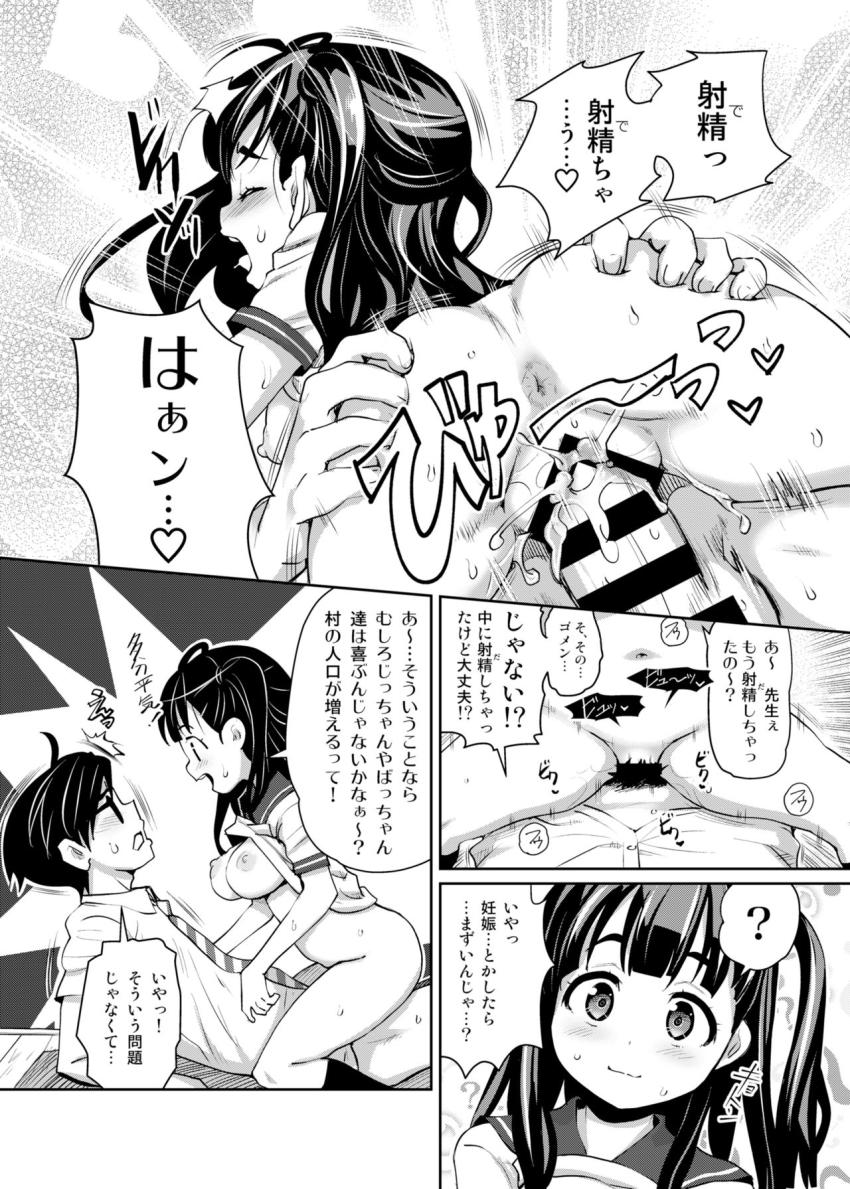 田舎ックス : 013