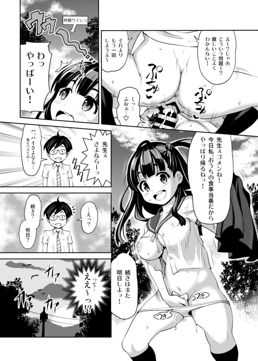 田舎ックス : 014