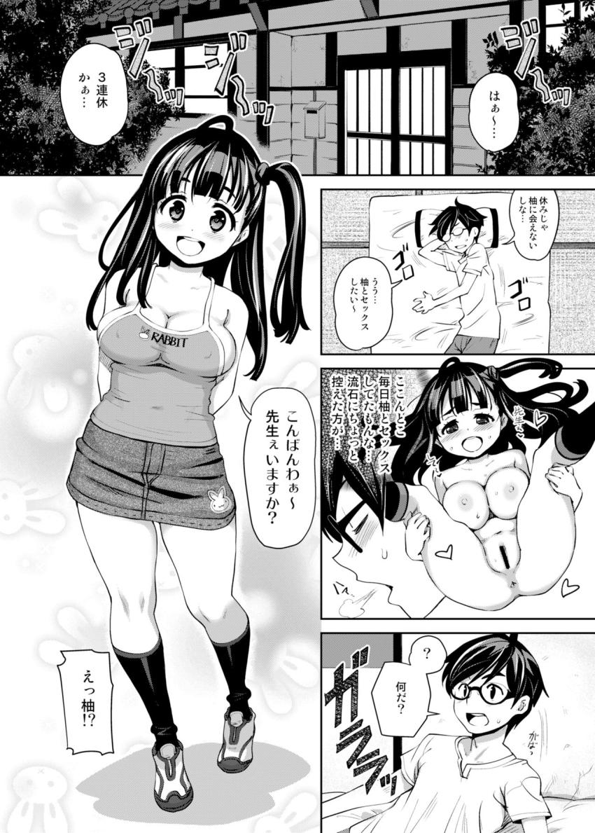 田舎ックス : 017