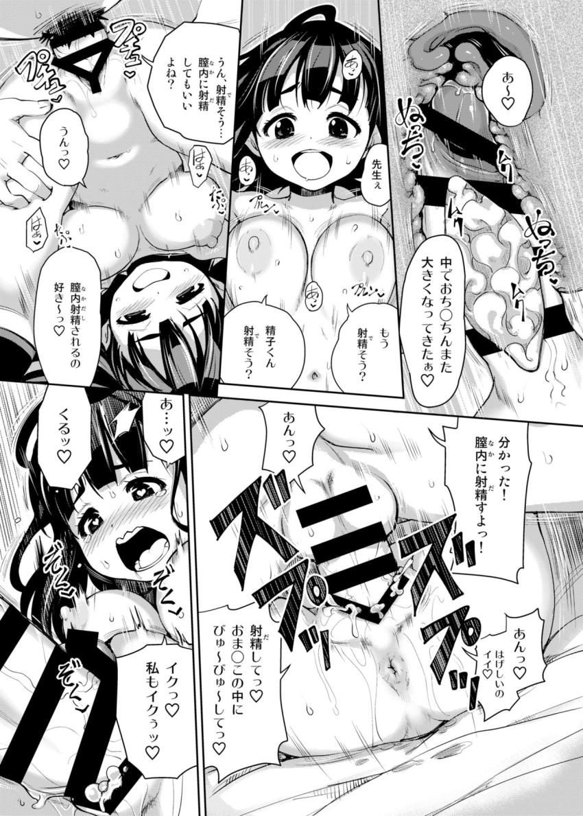 田舎ックス : 022