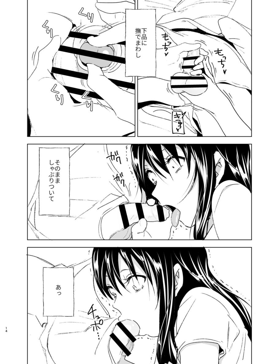 おにいちゃんといっしょ！ : 013