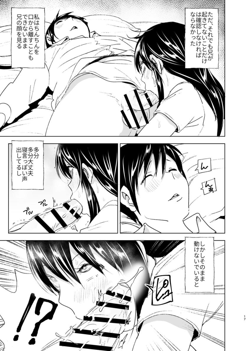 おにいちゃんといっしょ！ : 016