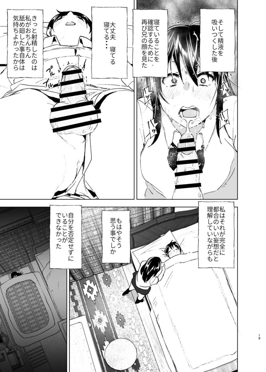 おにいちゃんといっしょ！ : 018