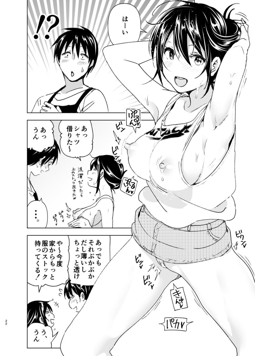 おにいちゃんといっしょ！ : 021