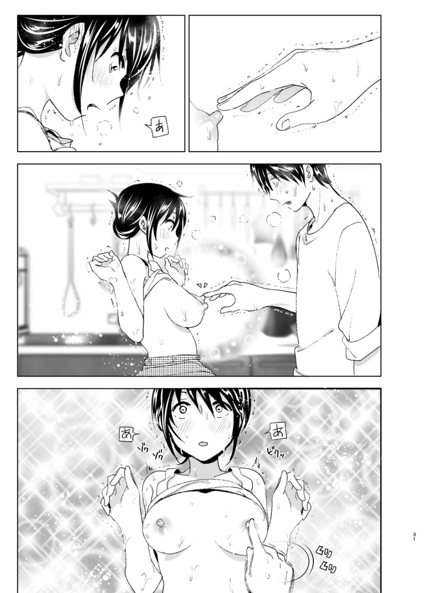 おにいちゃんといっしょ！ : 030