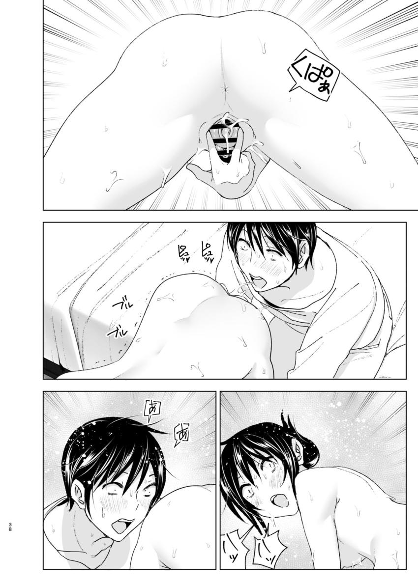 おにいちゃんといっしょ！ : 037