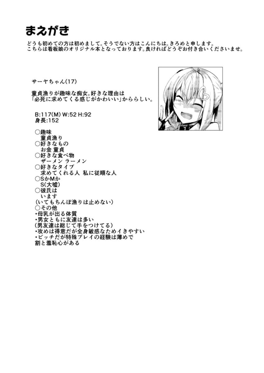 爆乳ギャルとパコりてぇ！！ : 003