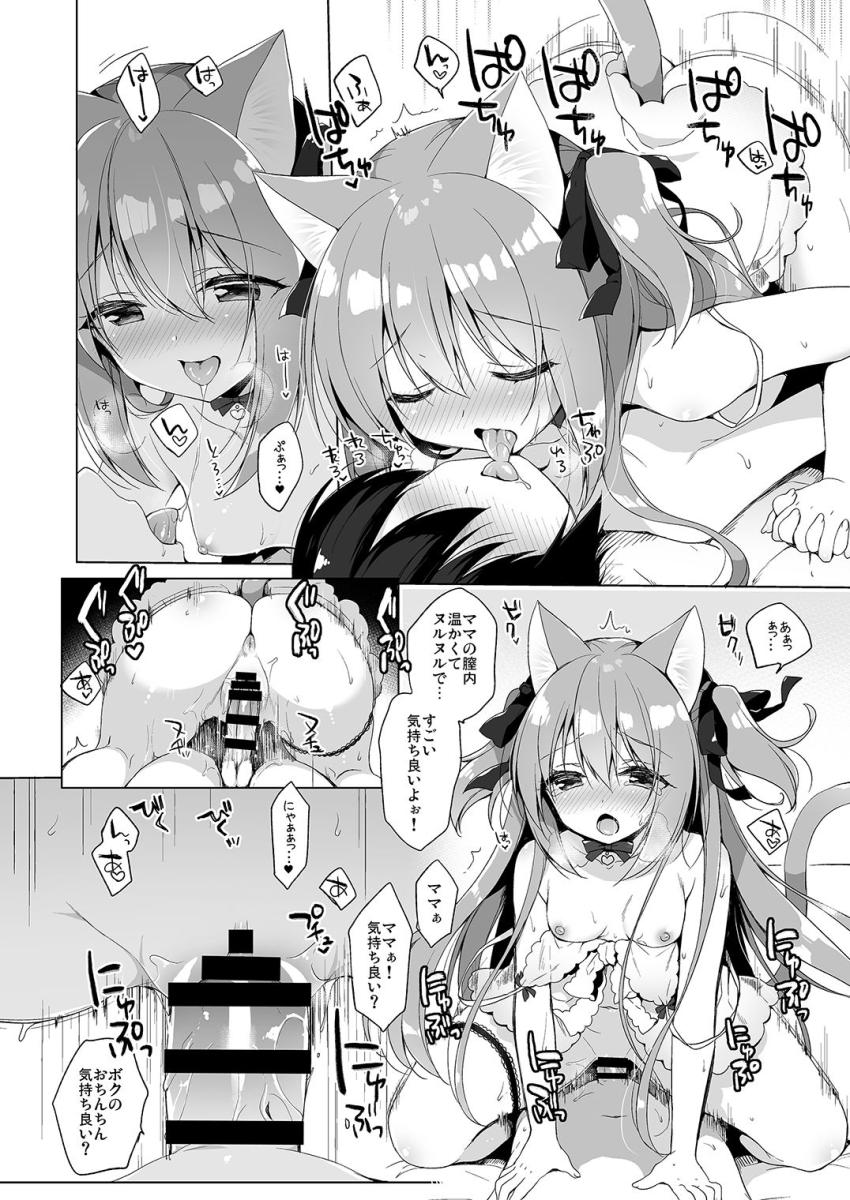 ボクの理想の異世界生活3 : 013
