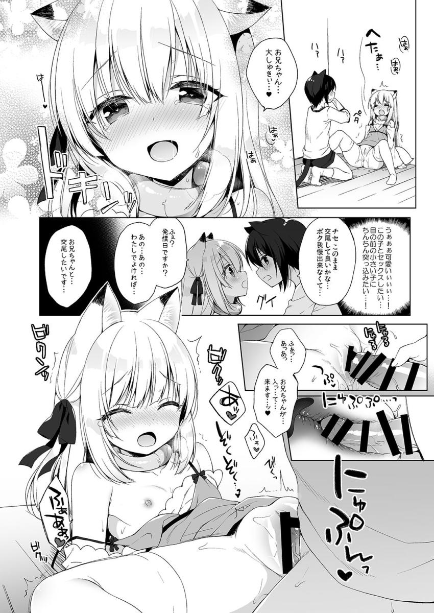 ボクの理想の異世界生活3 : 025