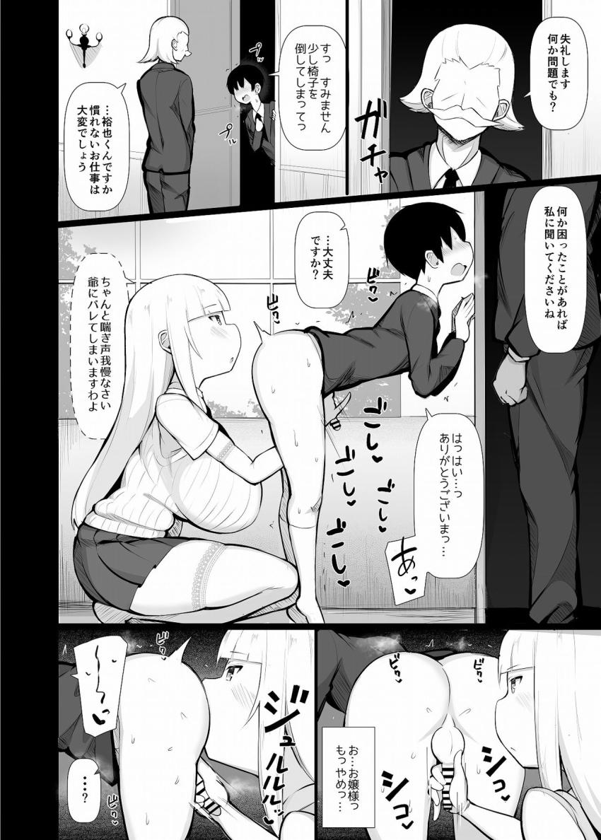お嬢様に買われたボク : 015