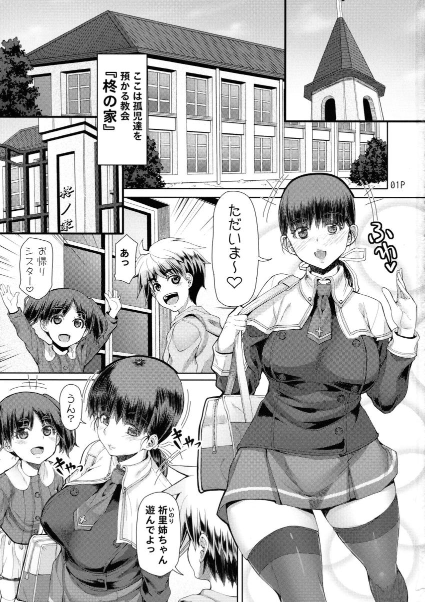 ふたアナ 序章 : 002