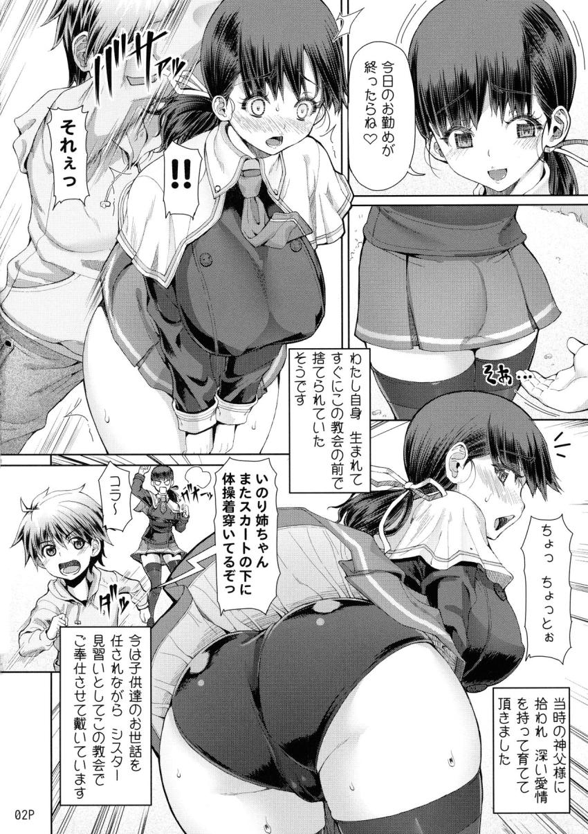 ふたアナ 序章 : 003