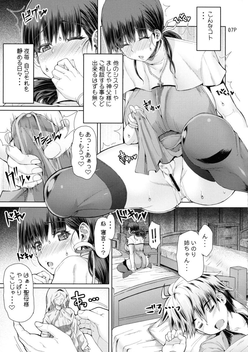 ふたアナ 序章 : 008