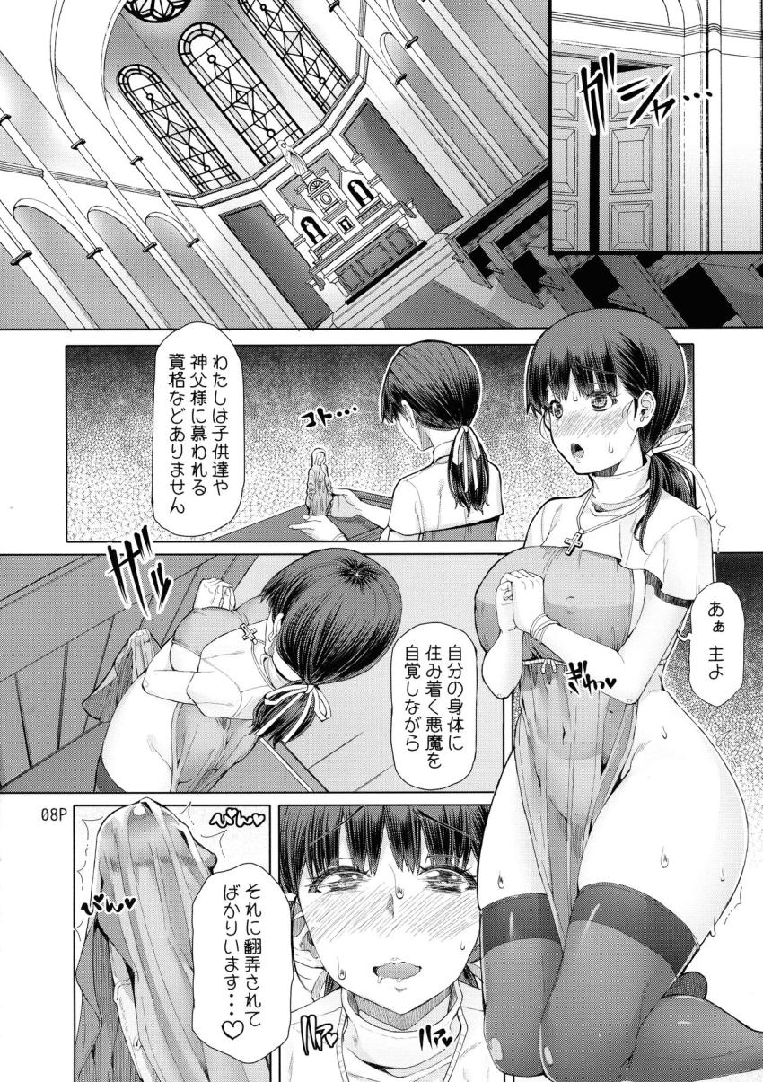 ふたアナ 序章 : 009