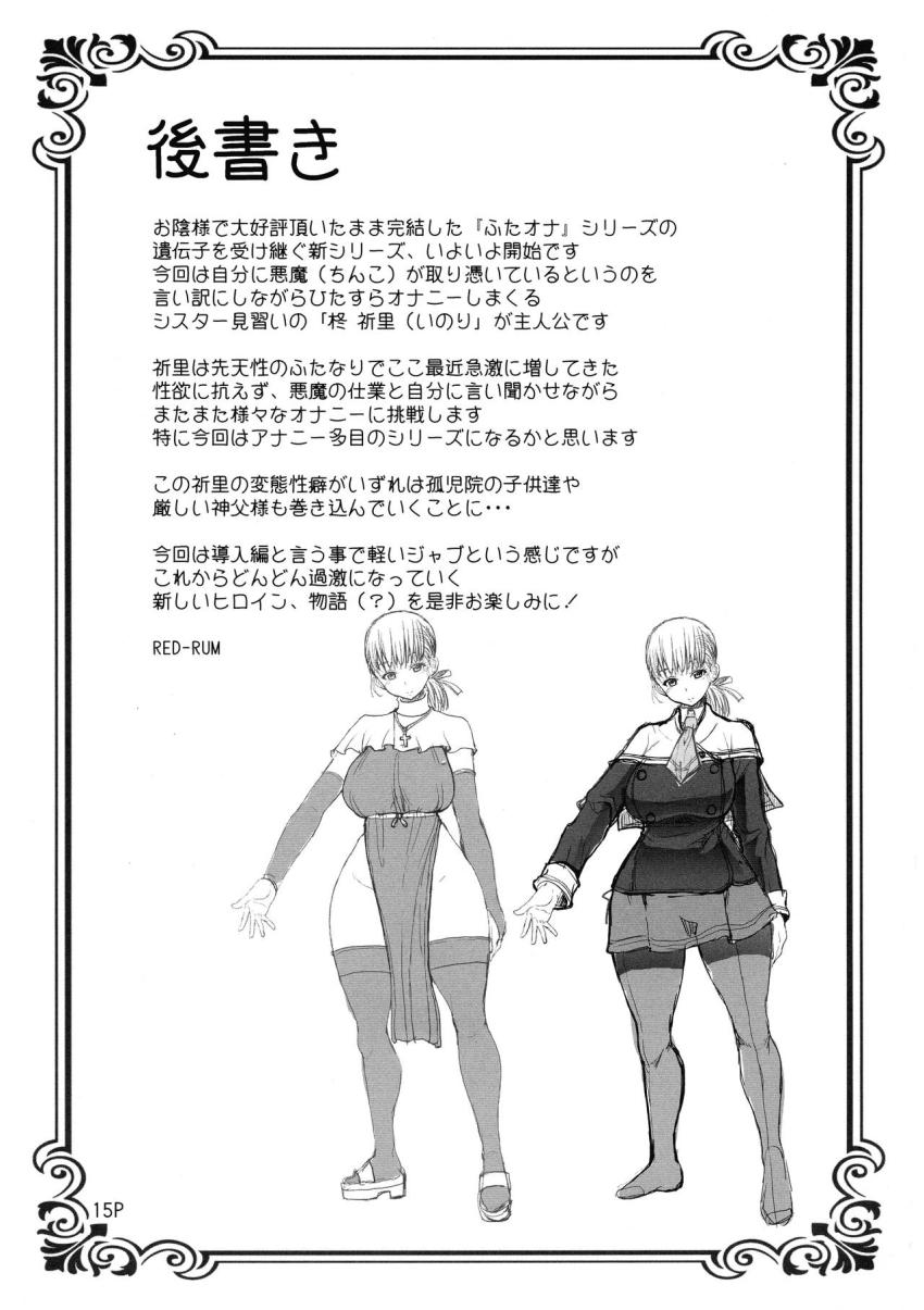 ふたアナ 序章 : 016