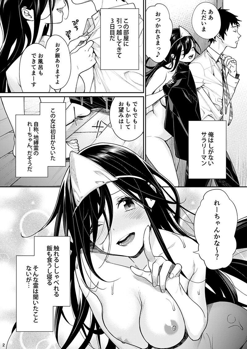 おかえりなさいダーリン : 002