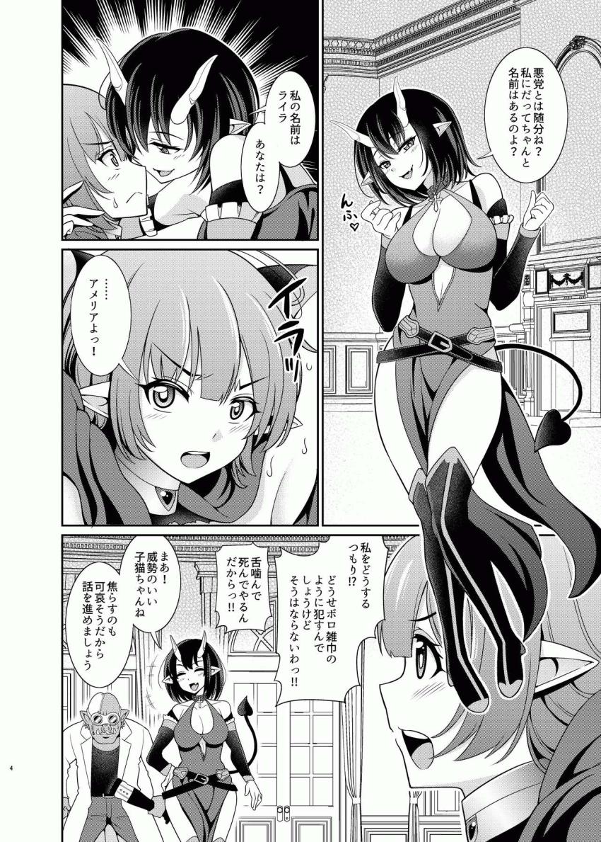 ふたなりエルフの種付け牧場1 : 003