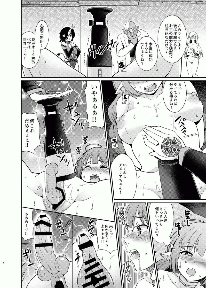 ふたなりエルフの種付け牧場1 : 005