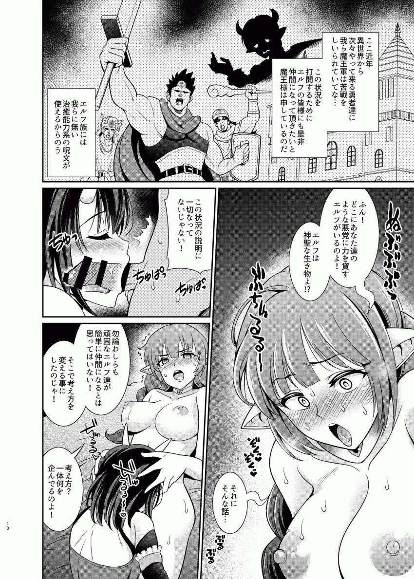 ふたなりエルフの種付け牧場1 : 009