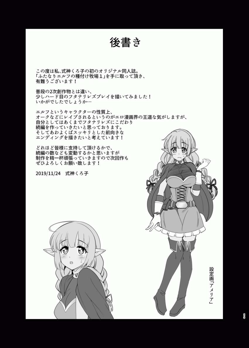 ふたなりエルフの種付け牧場1 : 022