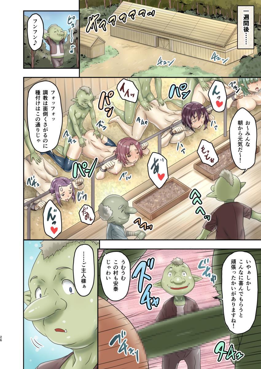 社畜の皆さん、転生して孕袋調教しませんか? : 027