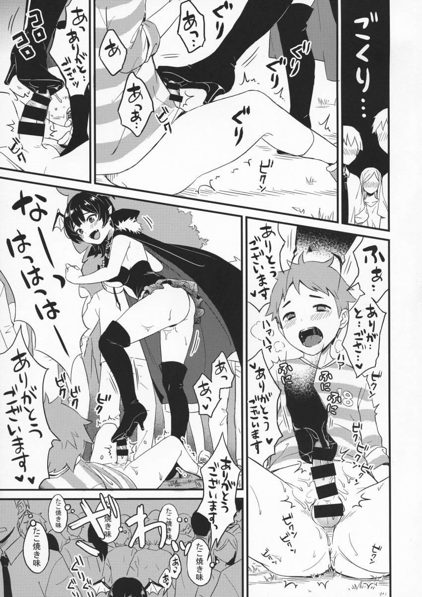 ふたなりツインズ : 004