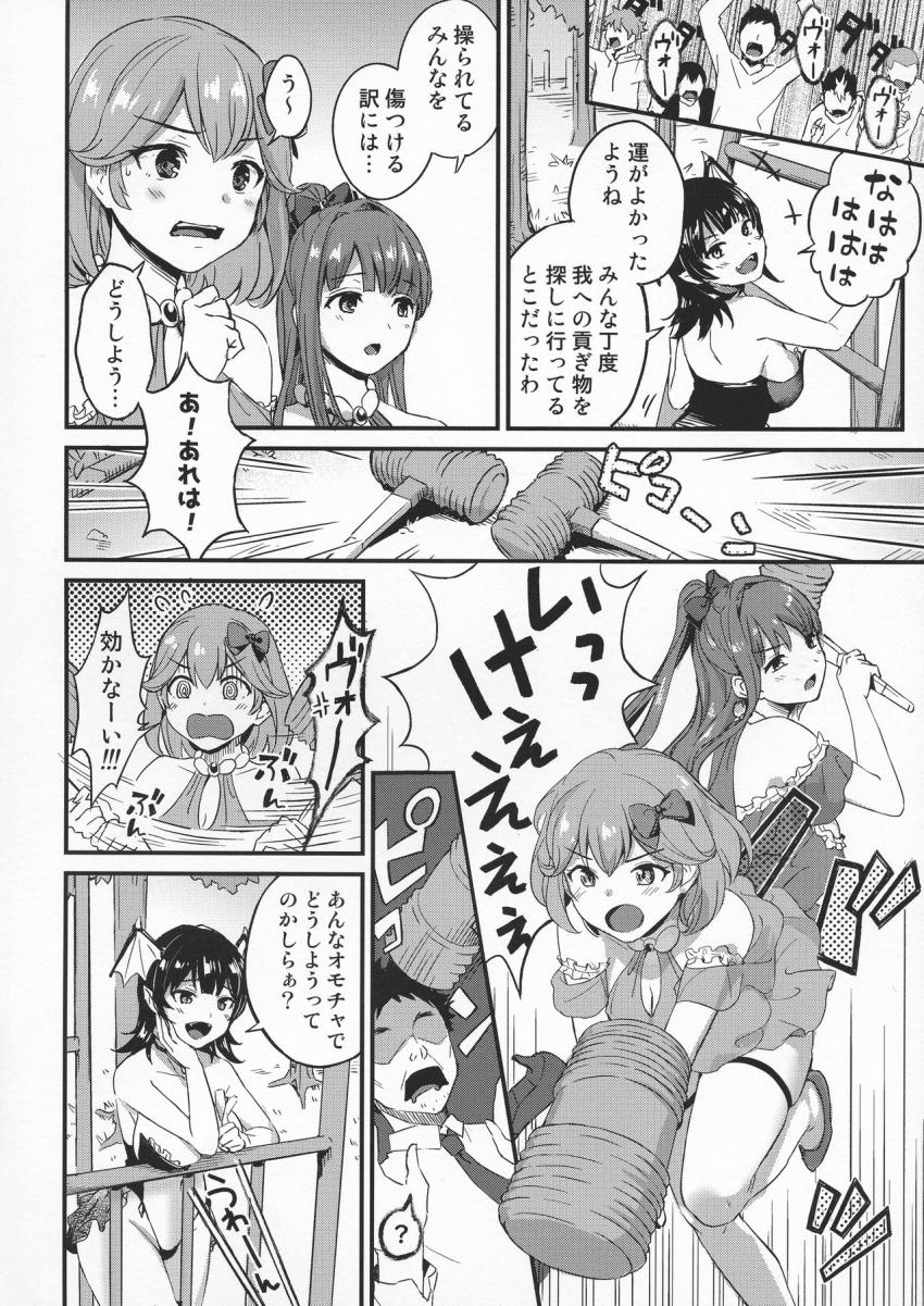 ふたなりツインズ : 007