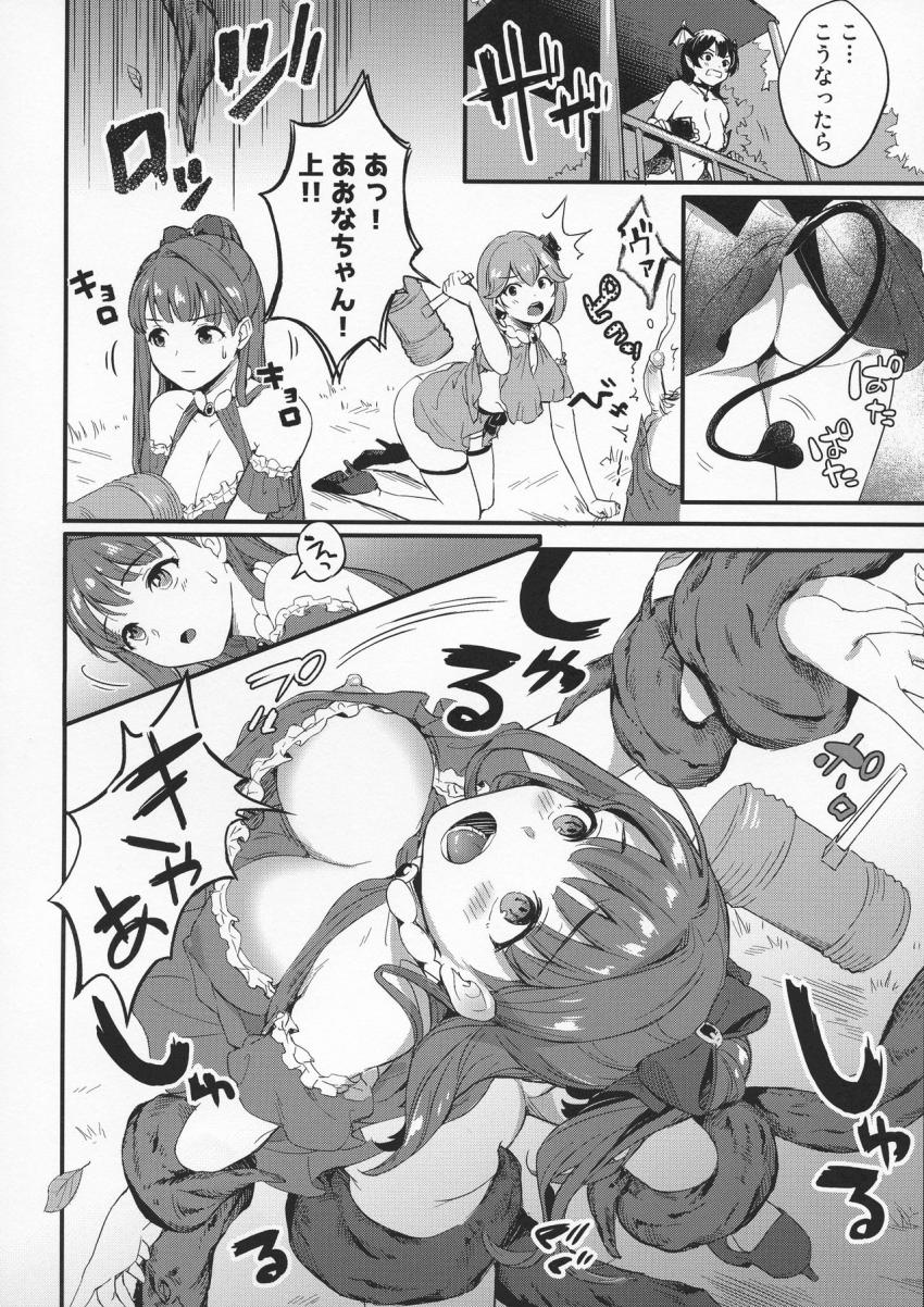 ふたなりツインズ : 009