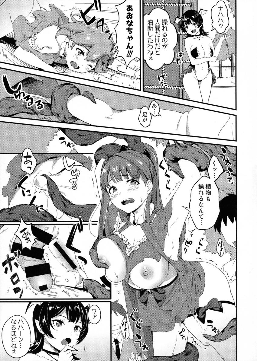 ふたなりツインズ : 010