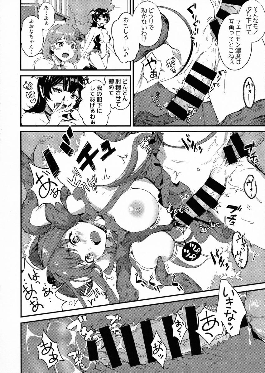 ふたなりツインズ : 011