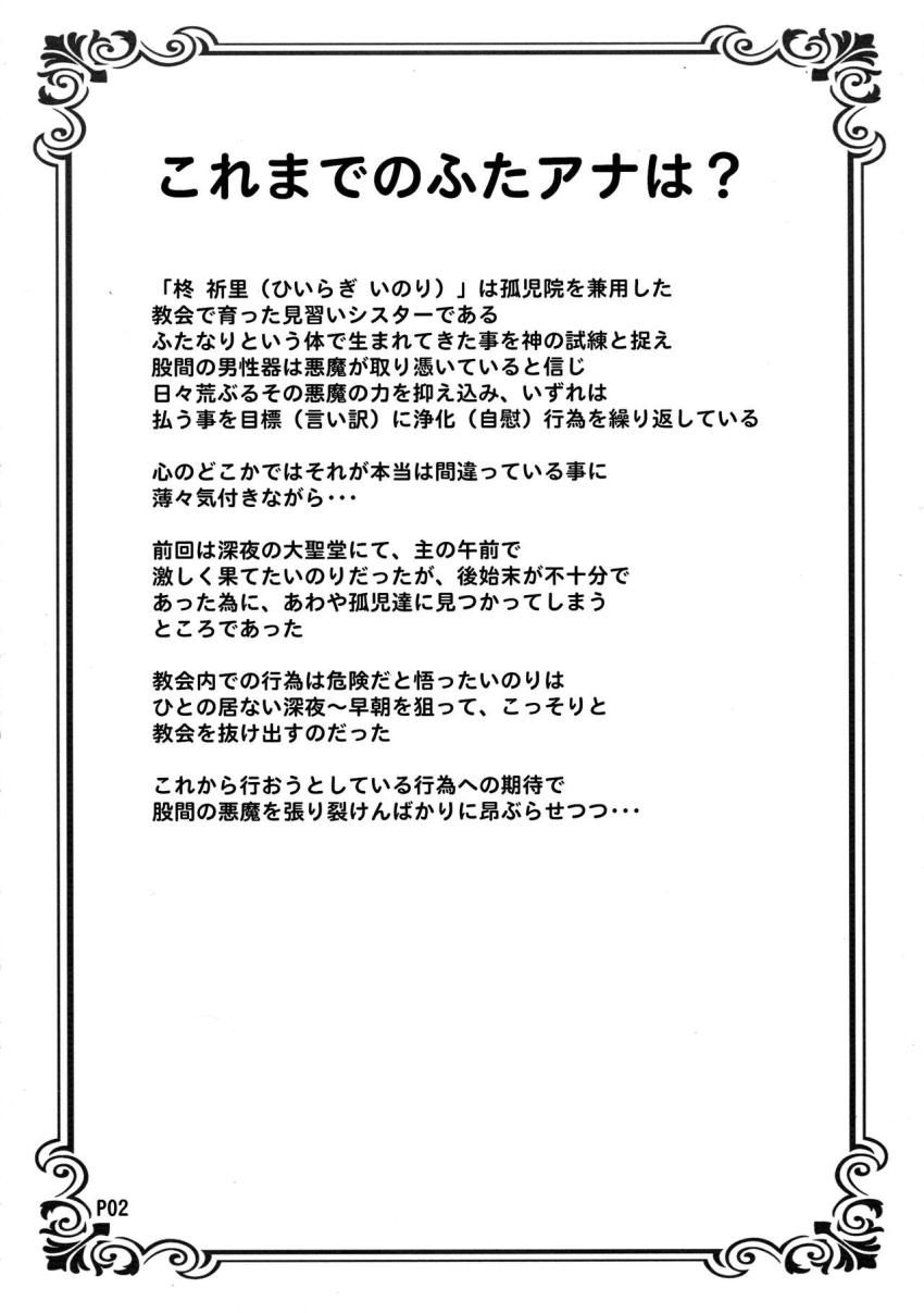 ふたアナ++ : 004