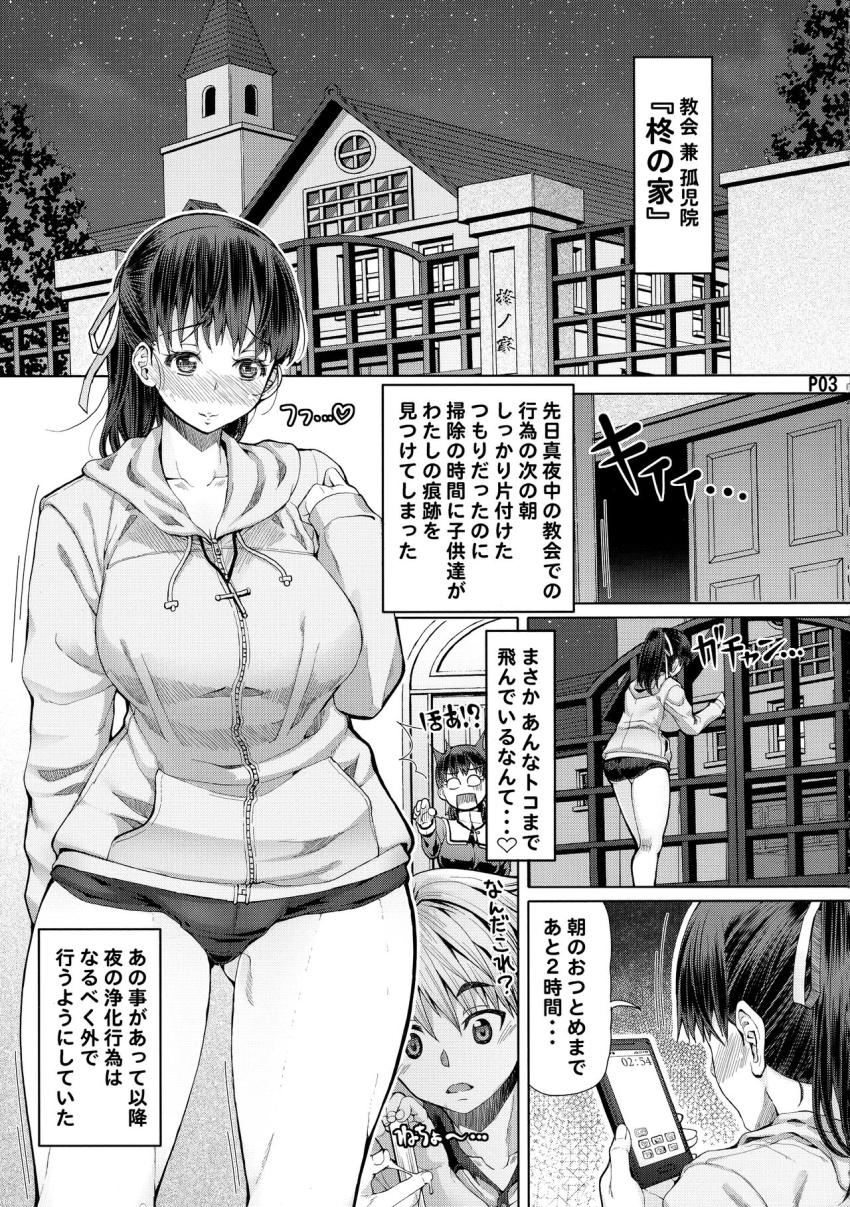 ふたアナ++ : 005