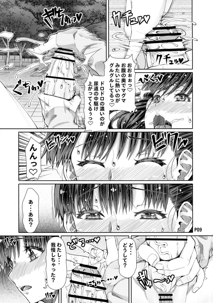 ふたアナ++ : 011