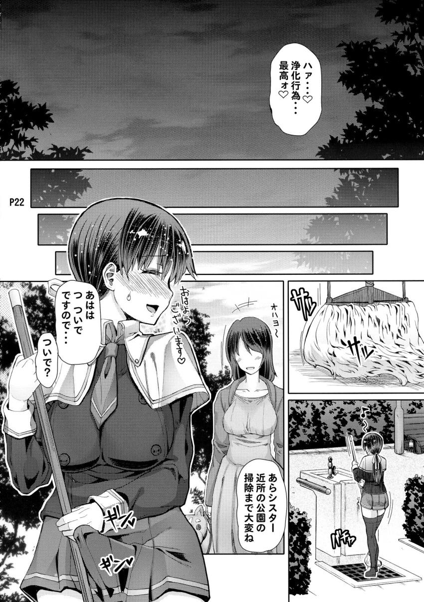 ふたアナ++ : 024