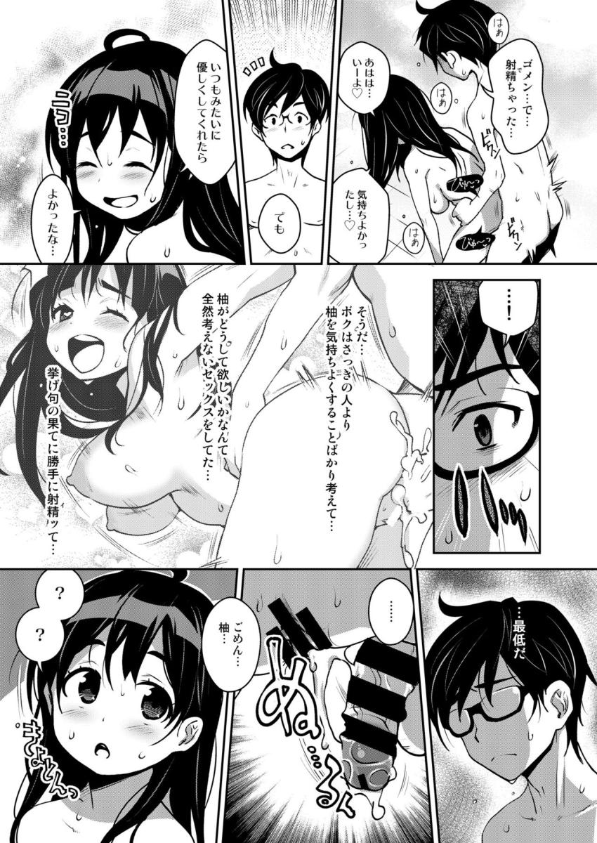 田舎ックス3！公衆浴場と個室サウナで汗だくえっち編 : 012