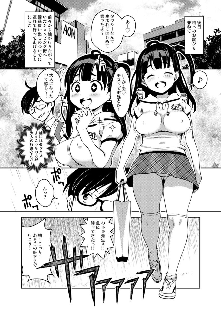 田舎ックス3！公衆浴場と個室サウナで汗だくえっち編 : 013