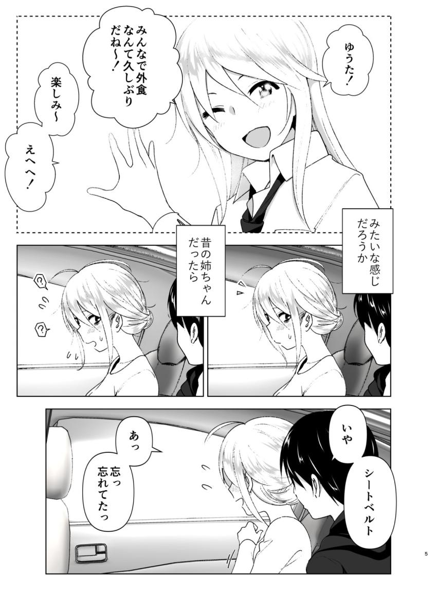 昔はカッコよかった : 004