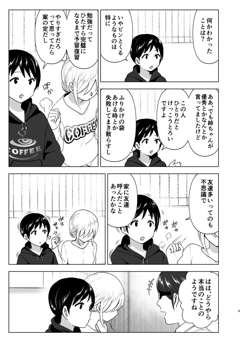 昔はカッコよかった : 008