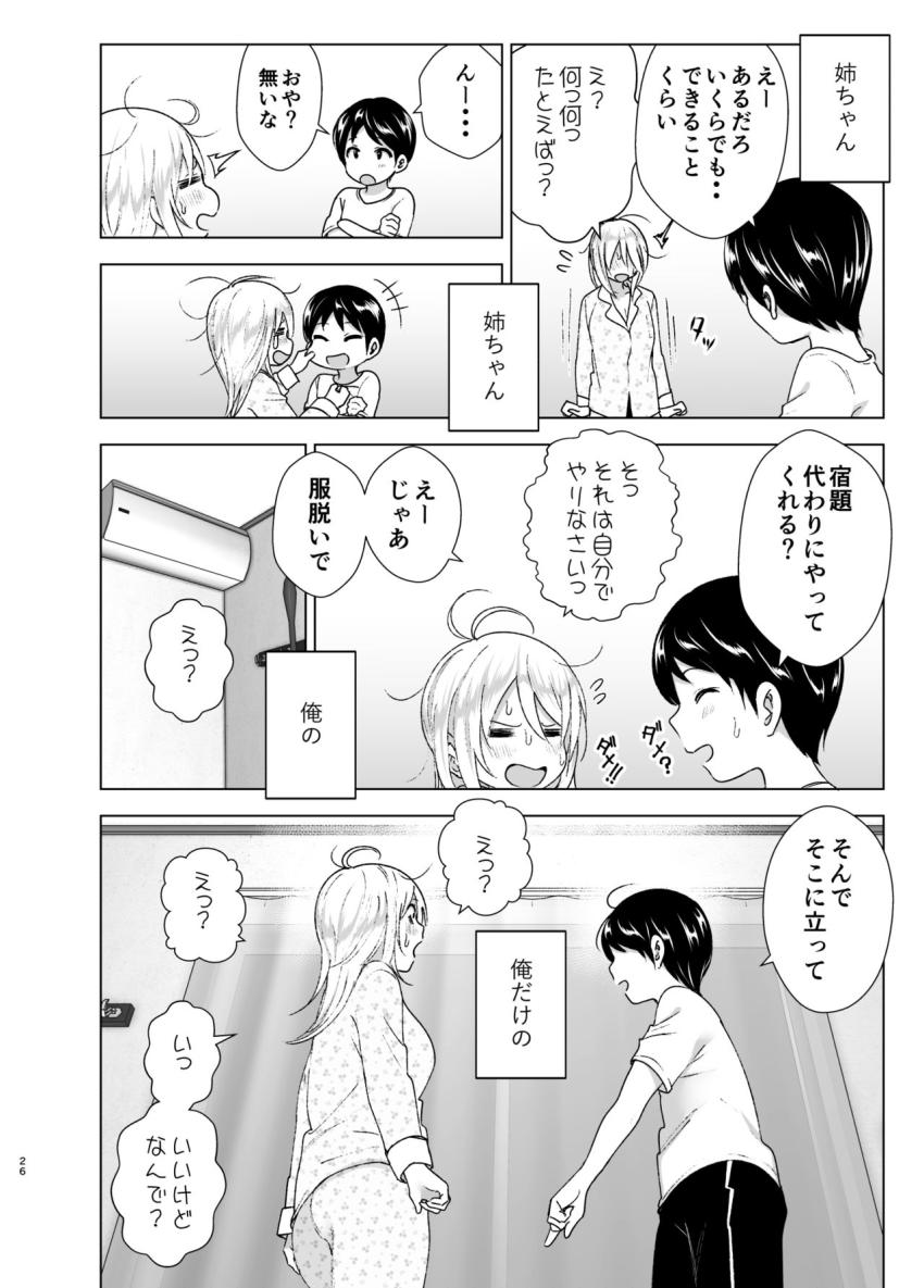 昔はカッコよかった : 025