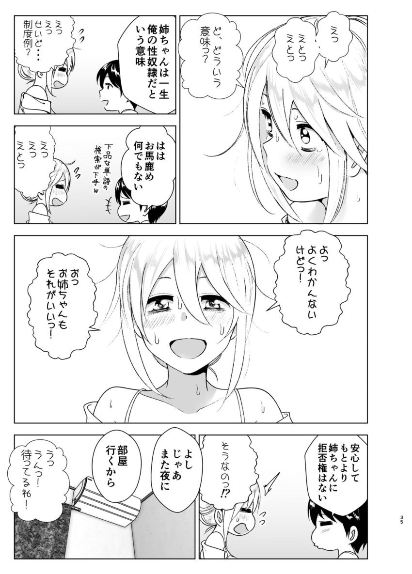 昔はカッコよかった : 034