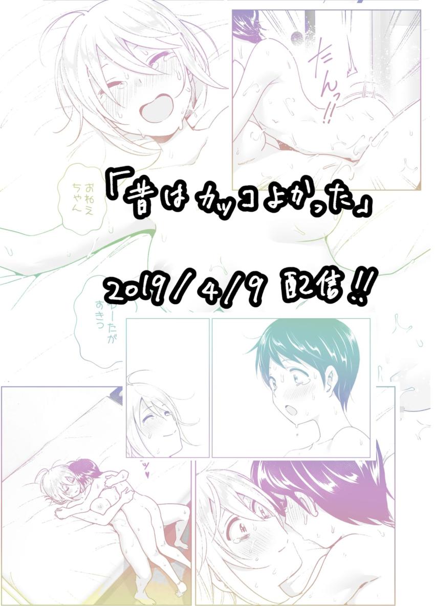 昔はカッコよかった : 046